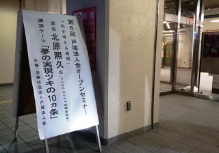 kitahara1 20151111-1