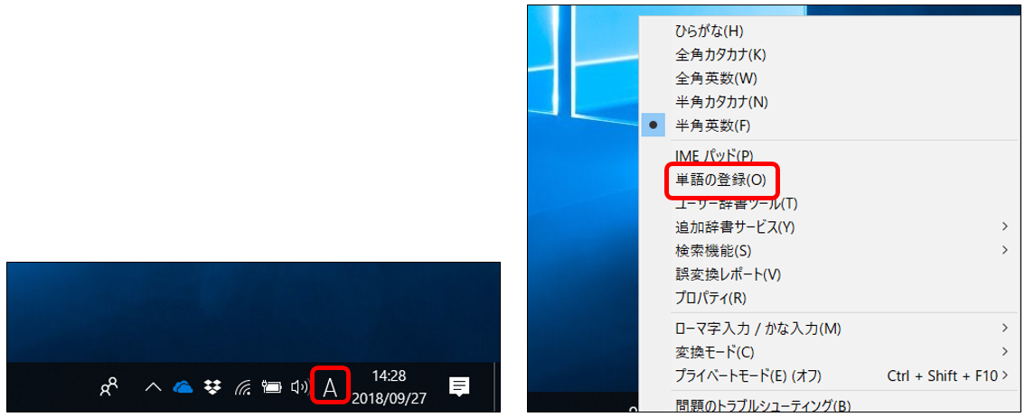 メールアドレスを単語登録しよう 横浜市戸塚区 泉区のパソコン タブレット スマホの教室 パソルーム