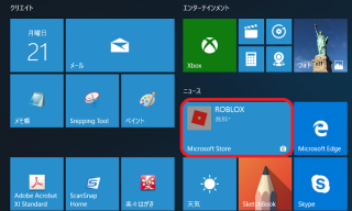 Windows10の壁紙を変えてみませんか？