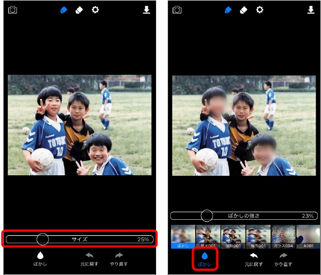 写真にモザイクをかける スマホアプリ ぼかし丸 横浜市戸塚区 泉区のパソコン タブレット スマホの教室 パソルーム