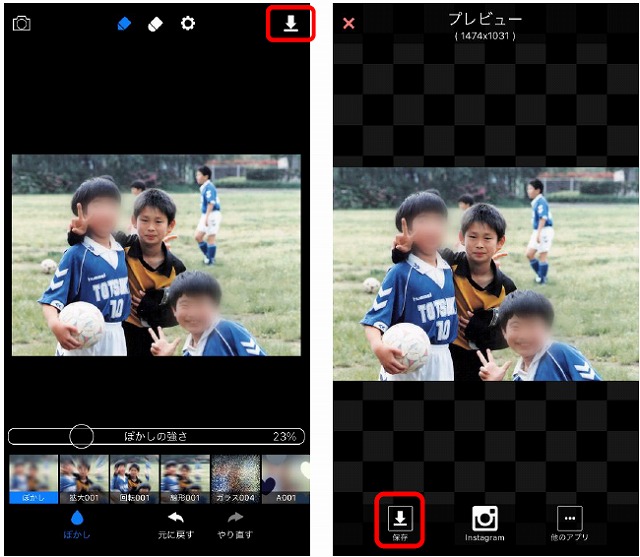 写真にモザイクをかける。スマホアプリ【ぼかし丸】 u2013 横浜市戸塚区