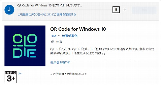 QRコードをパソコンで読み取る② u2013 横浜市戸塚区・泉区のパソコン 