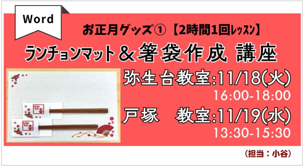 お正月グッズ① お正月グッズ①